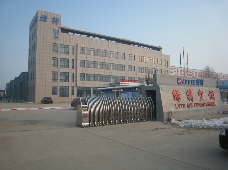 绿特空调综合研发大楼