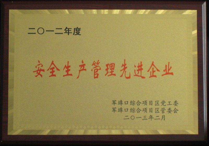 Safety Production Management Advanced Enterprise