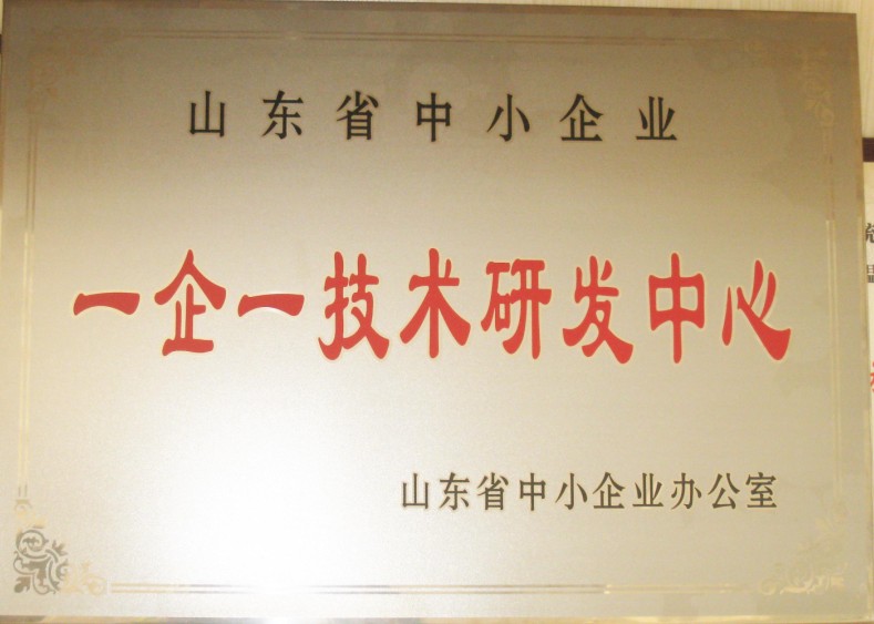 一企一技术研发中心