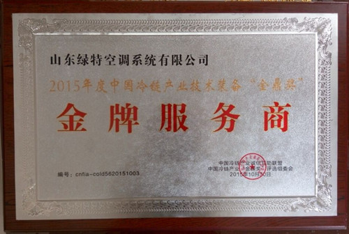 “金鼎奖”服务商