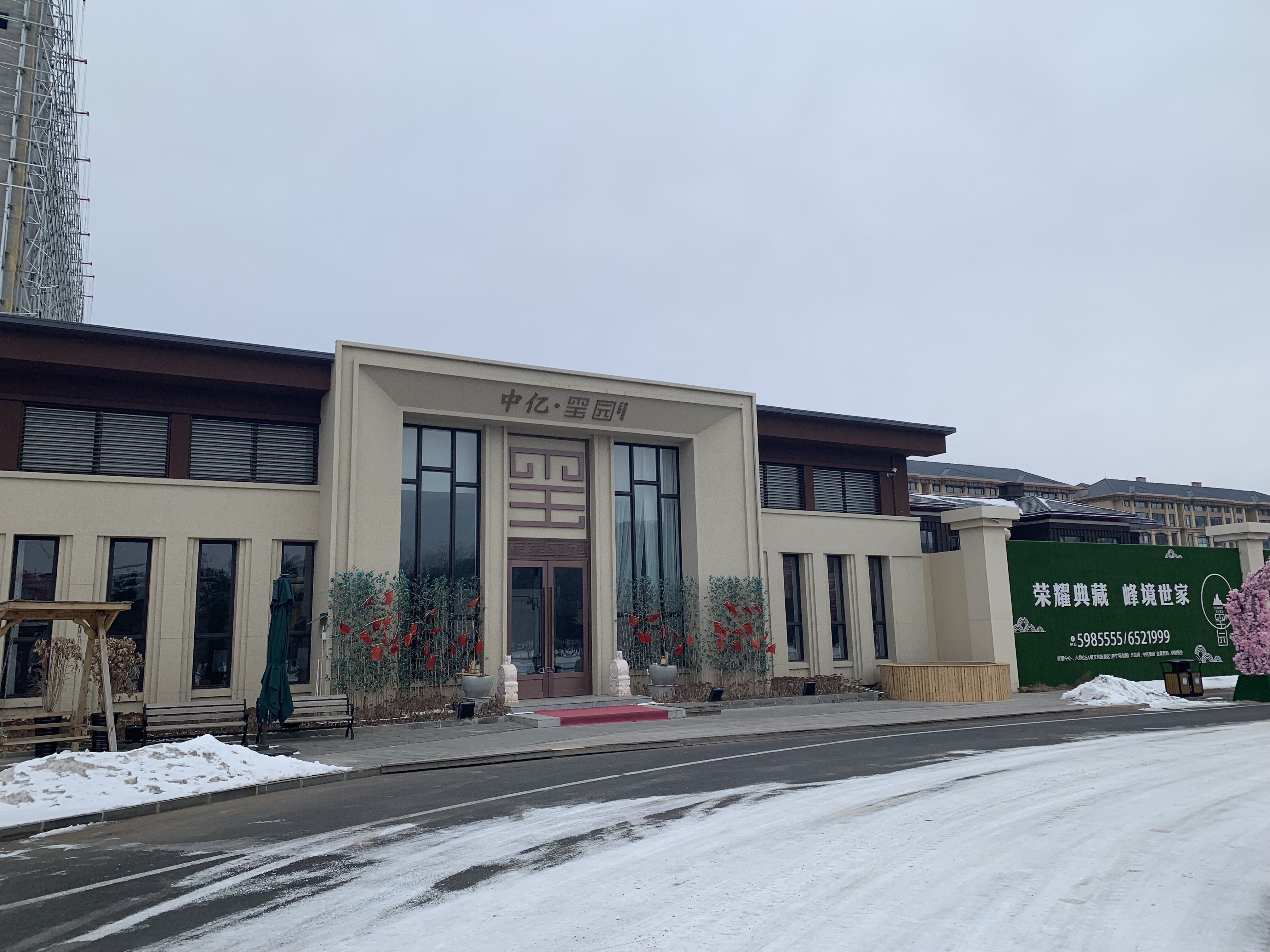 吉林敦化市中亿玺园