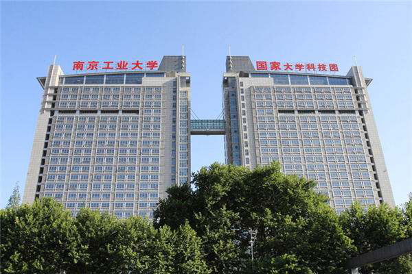 南京工业大学